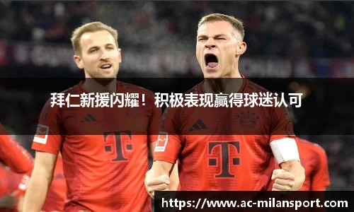 米兰体育