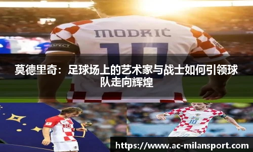 米兰体育