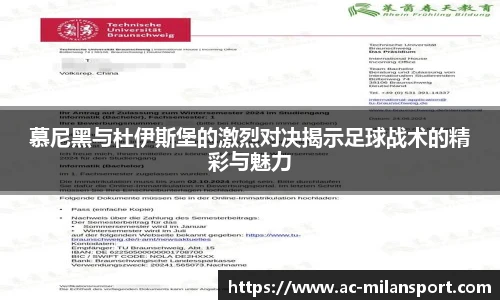 米兰体育app