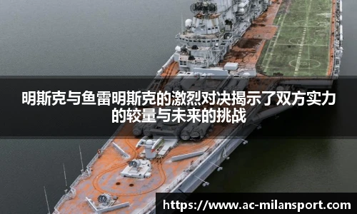 米兰体育官网