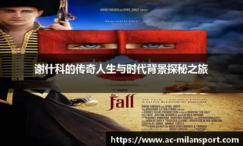 米兰体育官网