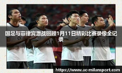米兰体育官网