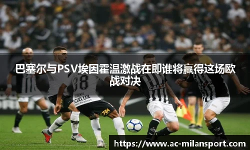 米兰体育