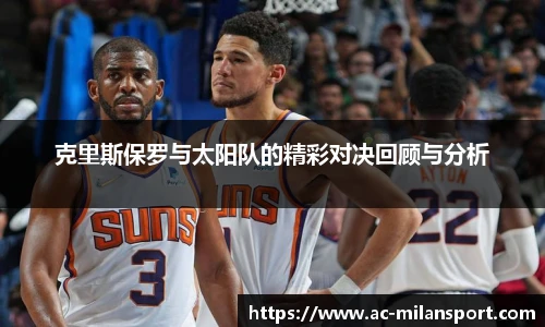 米兰体育