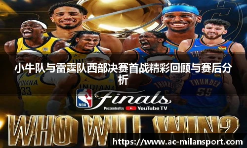 米兰体育