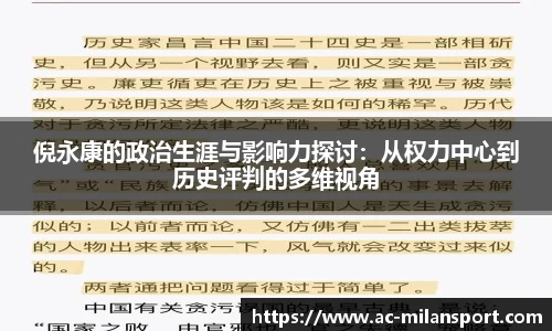 米兰体育官网