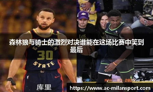 米兰体育
