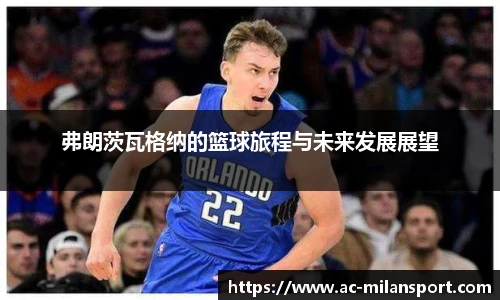 米兰体育官网