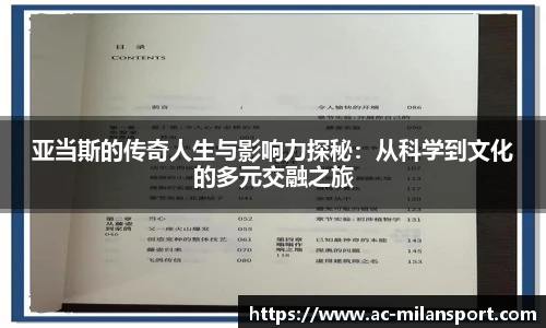 米兰体育