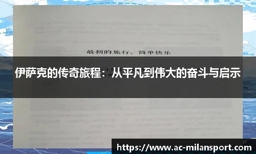 米兰体育