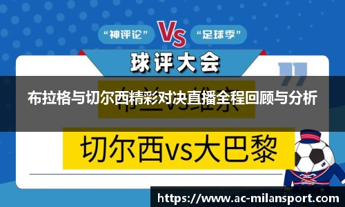米兰体育