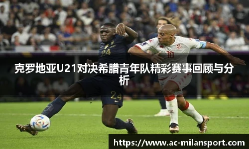 米兰体育官网